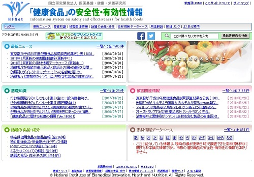 国立健康・栄養研究所　素材情報データベース